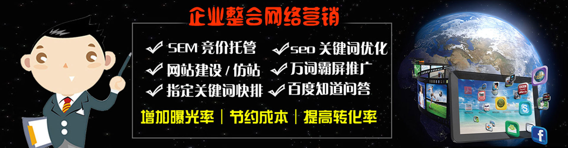永新竞价推广